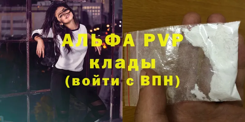 Alfa_PVP СК  где продают   Уржум 