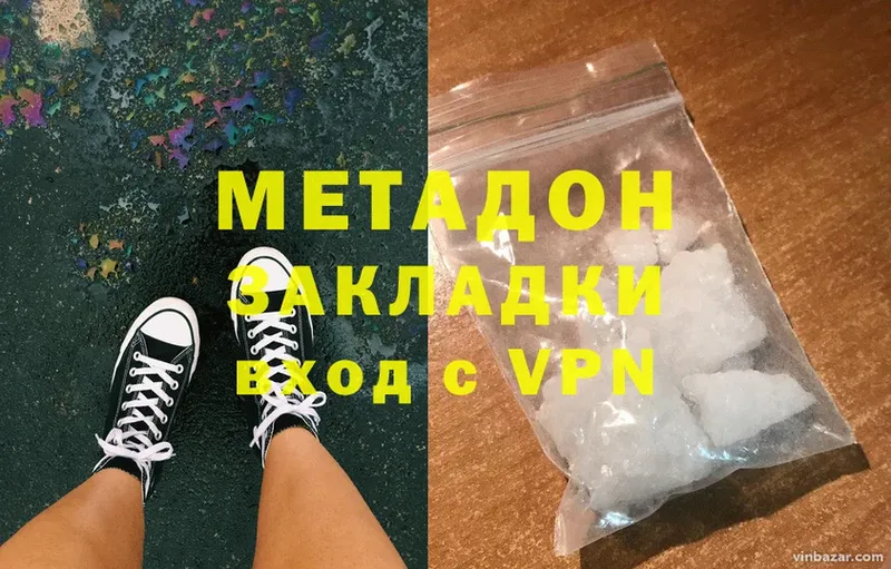 МЕТАДОН мёд  Уржум 